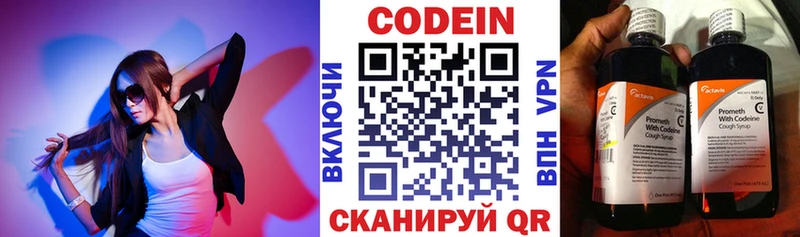 Кодеин Purple Drank  сколько стоит  Кировск 